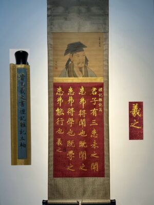 Chinese scroll painting Wang Xizhi'