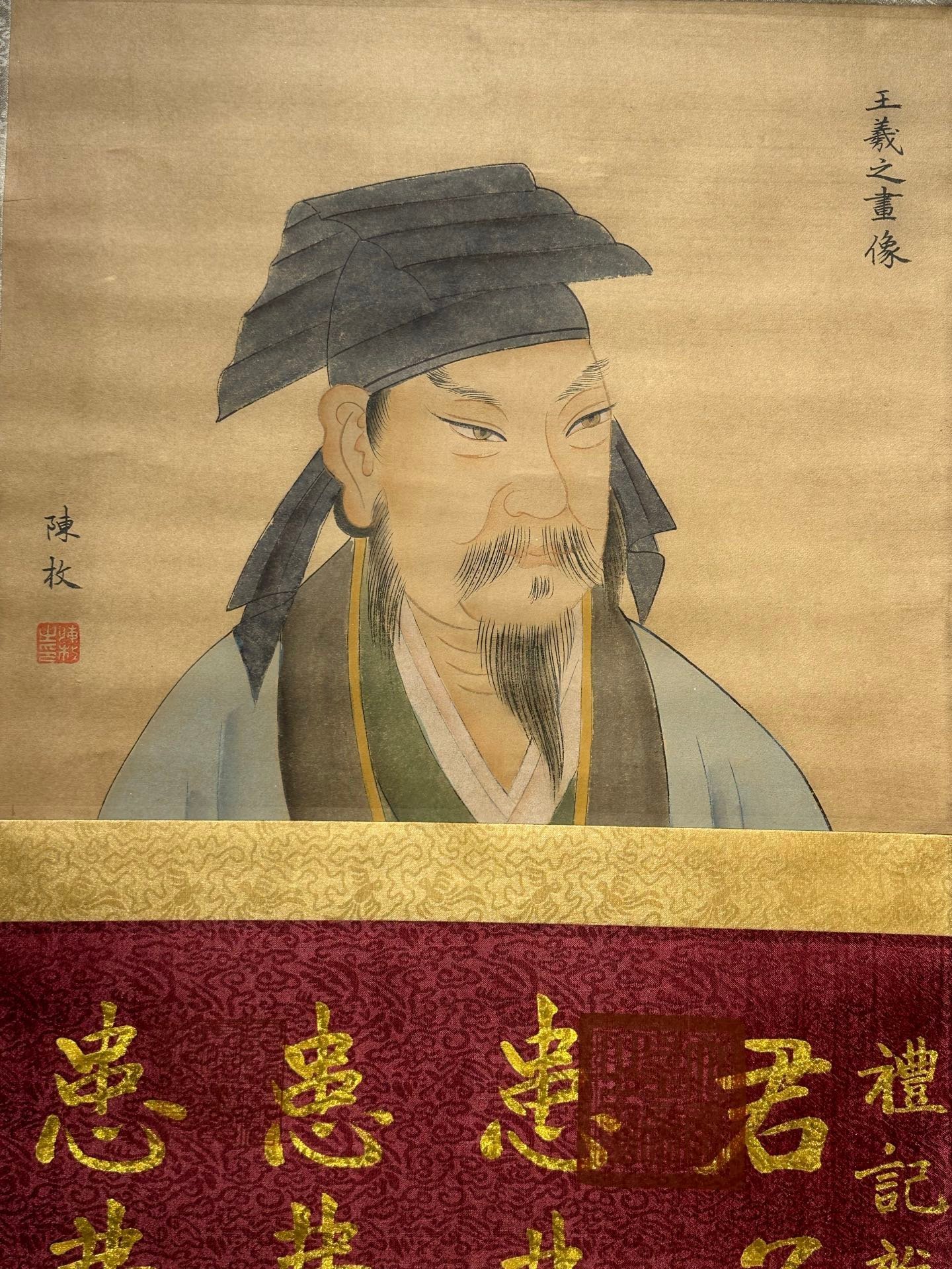 Chinese scroll painting Wang Xizhi’