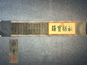 Chinese scroll painting Du Fu