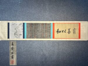 Chinese scroll painting Wang Anshi