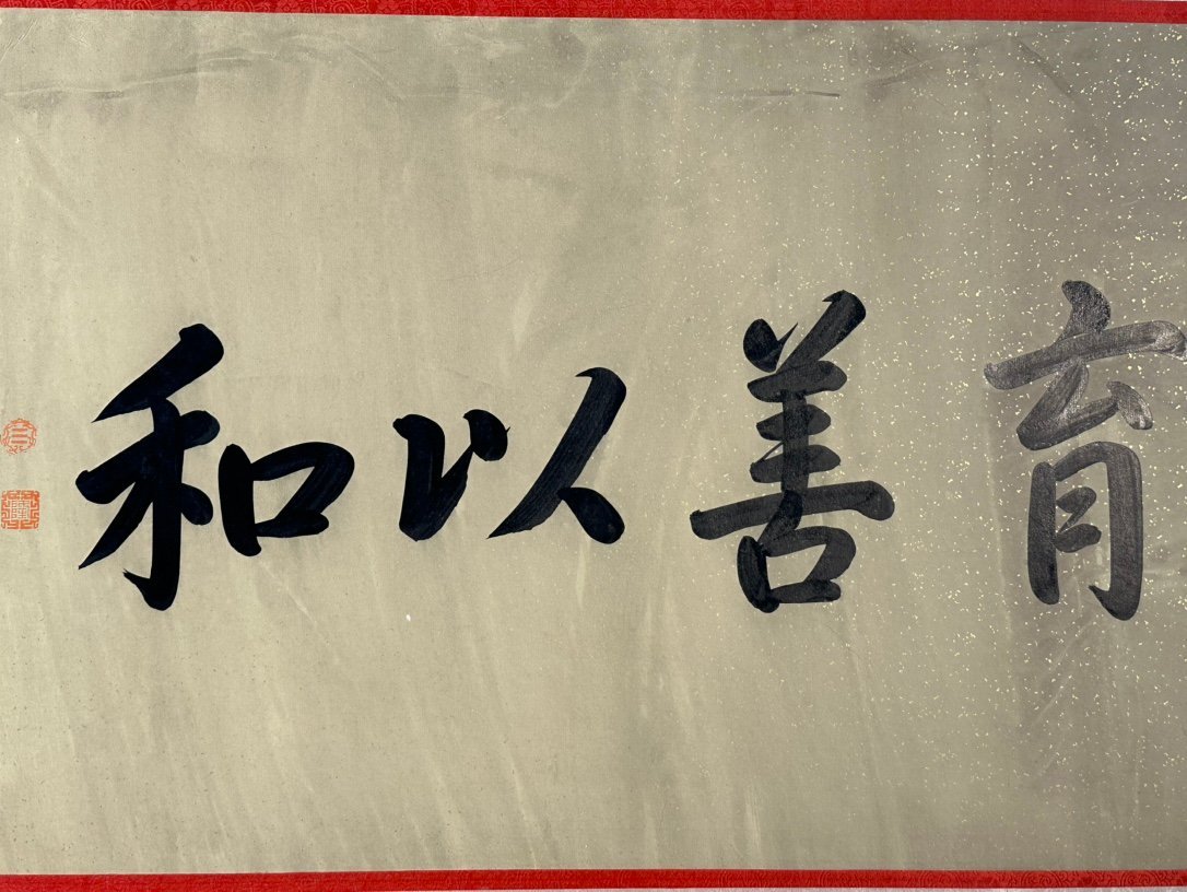 Chinese scroll painting Wang Anshi