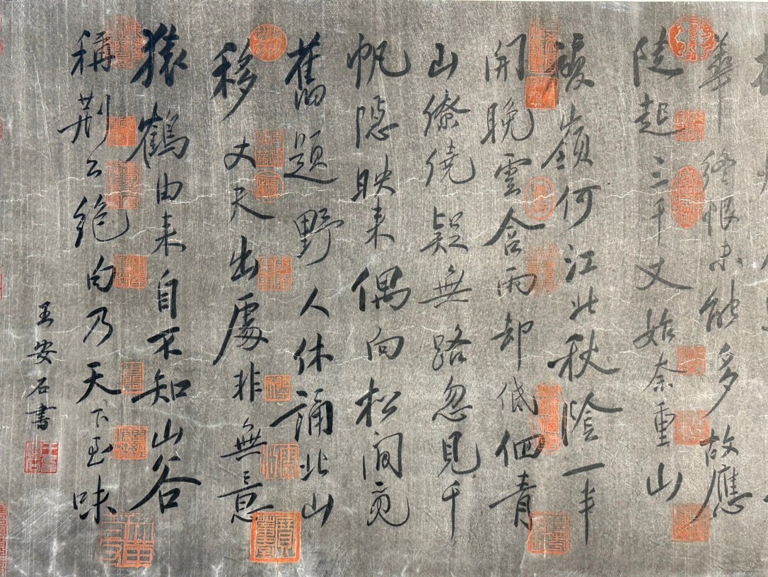 Chinese scroll painting Wang Anshi