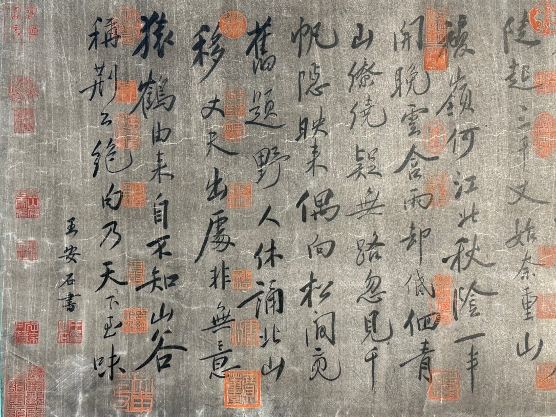 Chinese scroll painting Wang Anshi