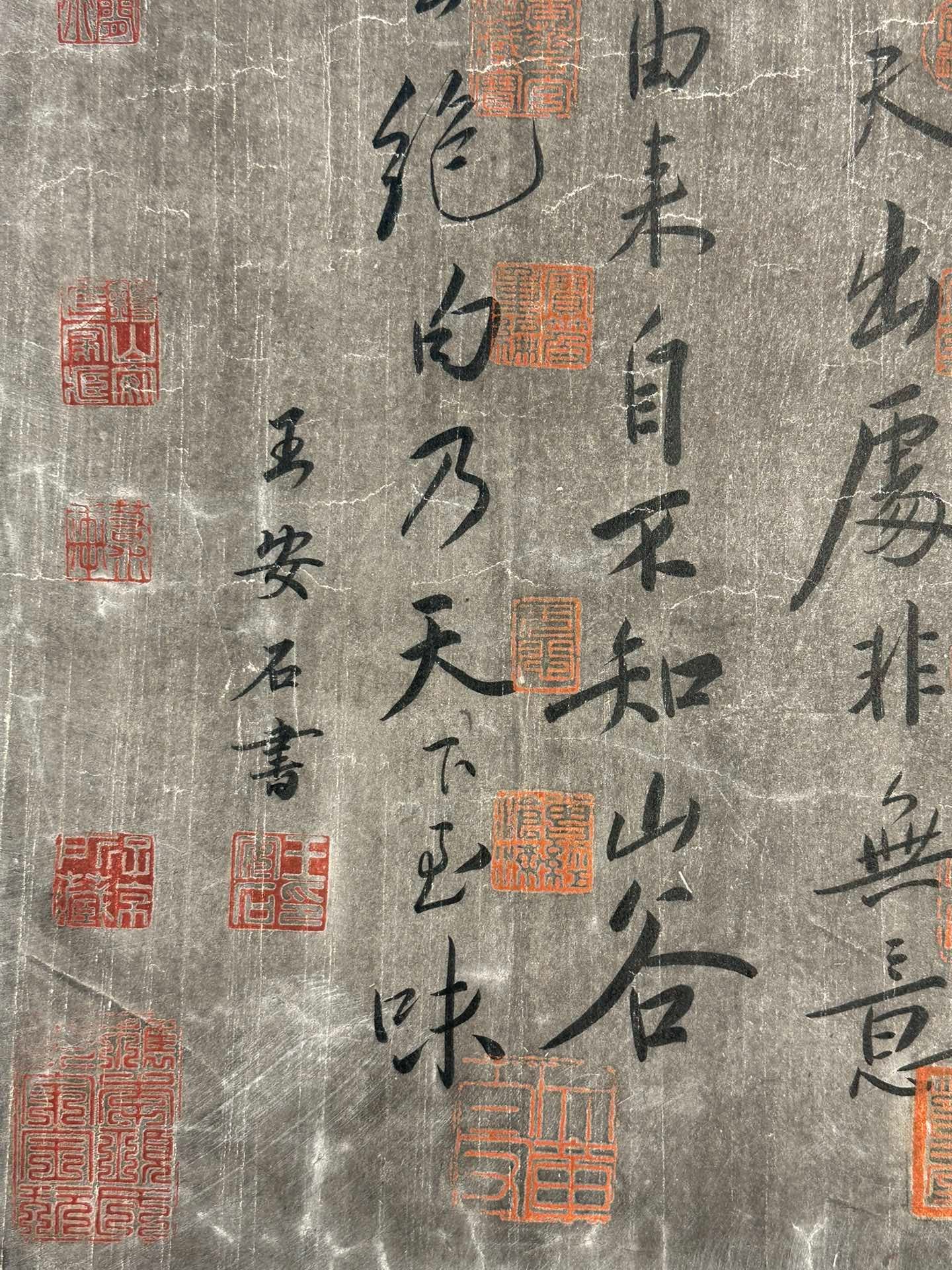 Chinese scroll painting Wang Anshi