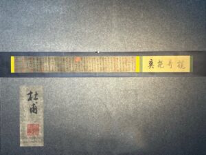 Chinese scroll painting Du Fu