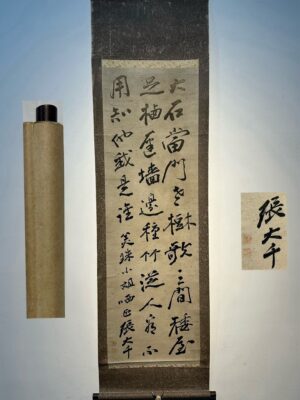 Chinese scroll painting Zhang Daqian