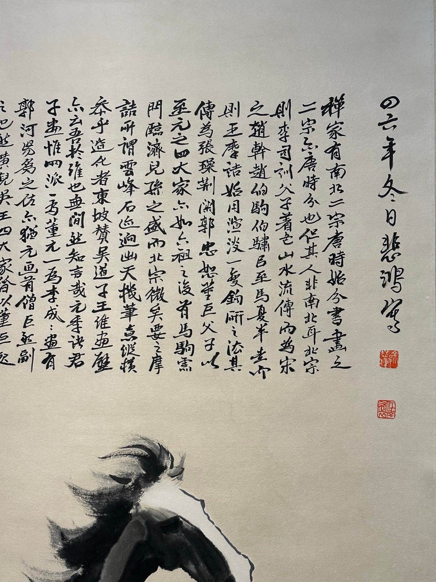 Chinese scroll painting Xu Beihong