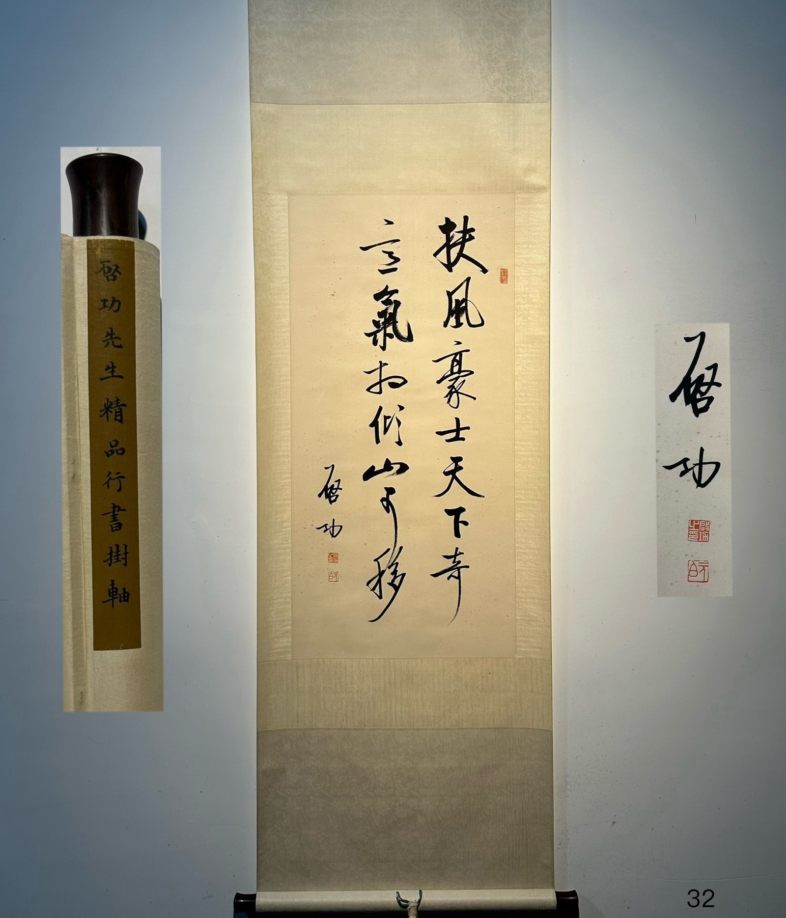 Chinese scroll painting Gioro Qigong