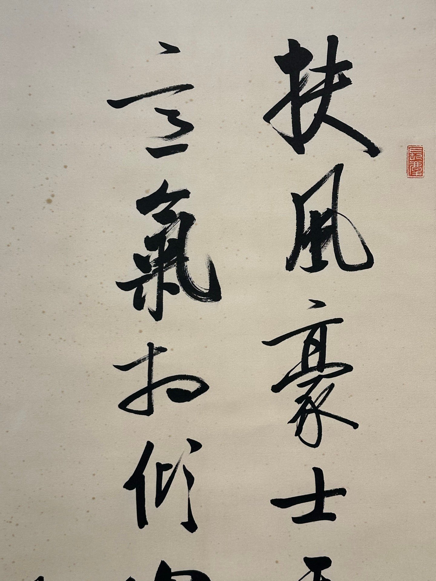 Chinese scroll painting Gioro Qigong