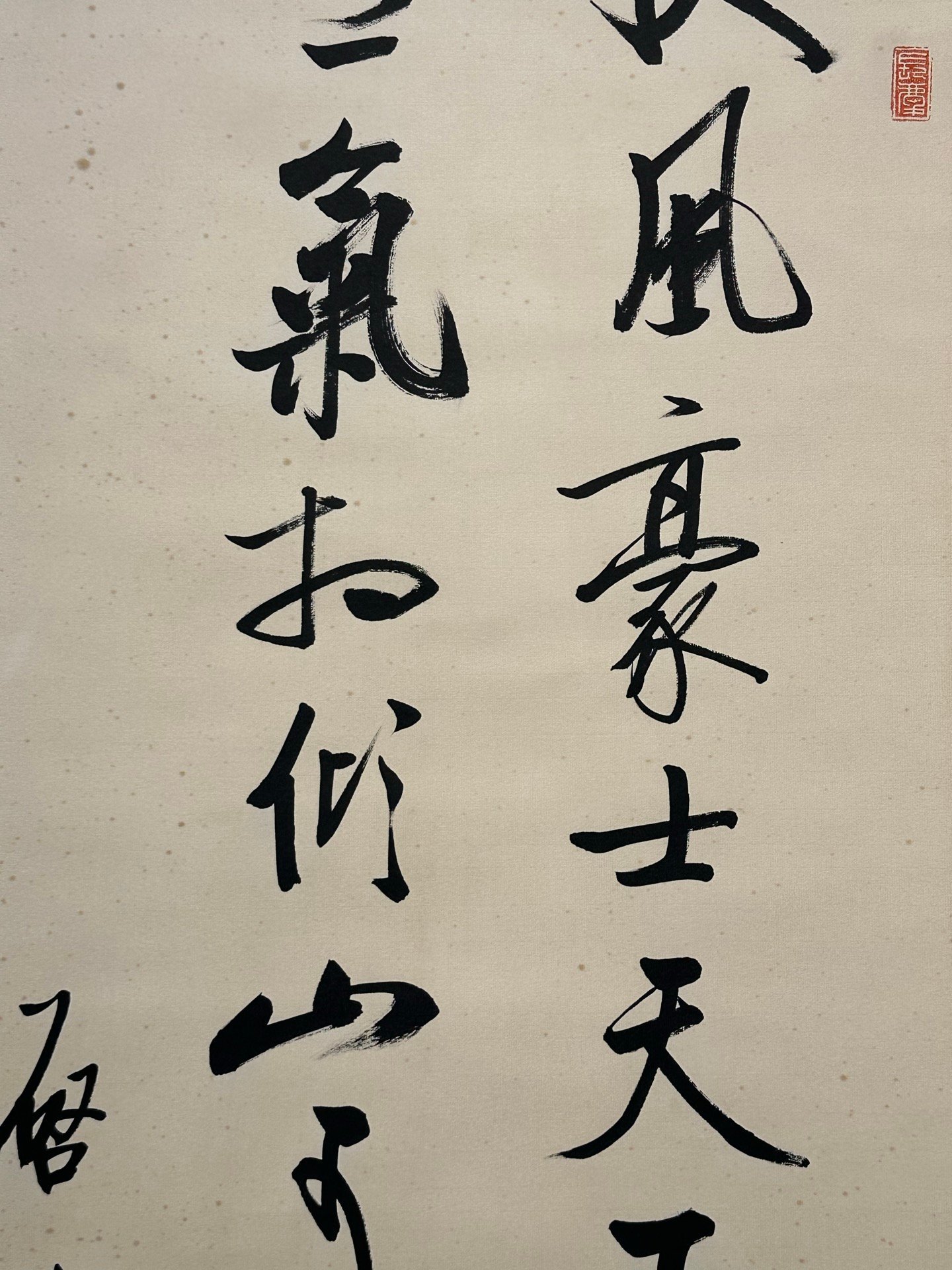 Chinese scroll painting Gioro Qigong
