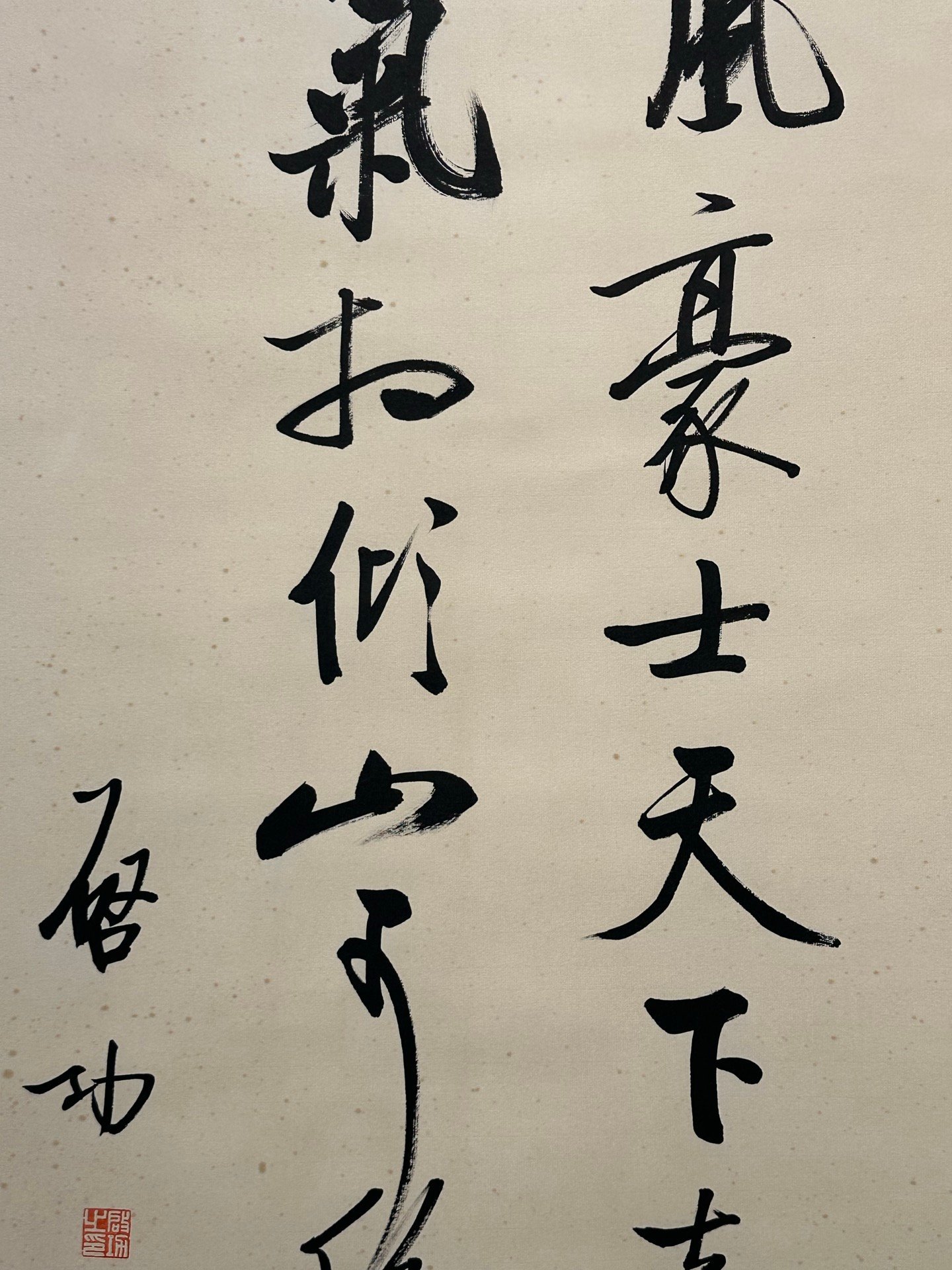 Chinese scroll painting Gioro Qigong