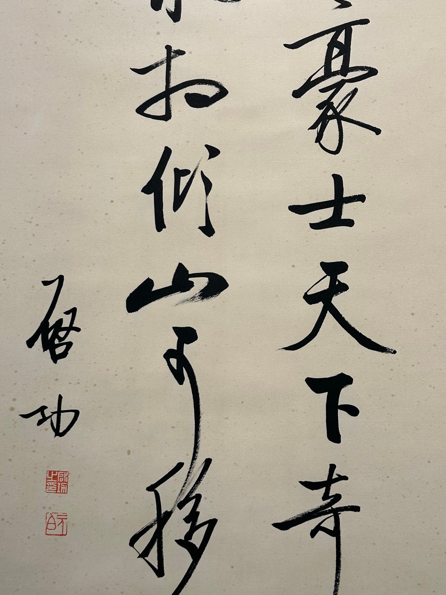 Chinese scroll painting Gioro Qigong