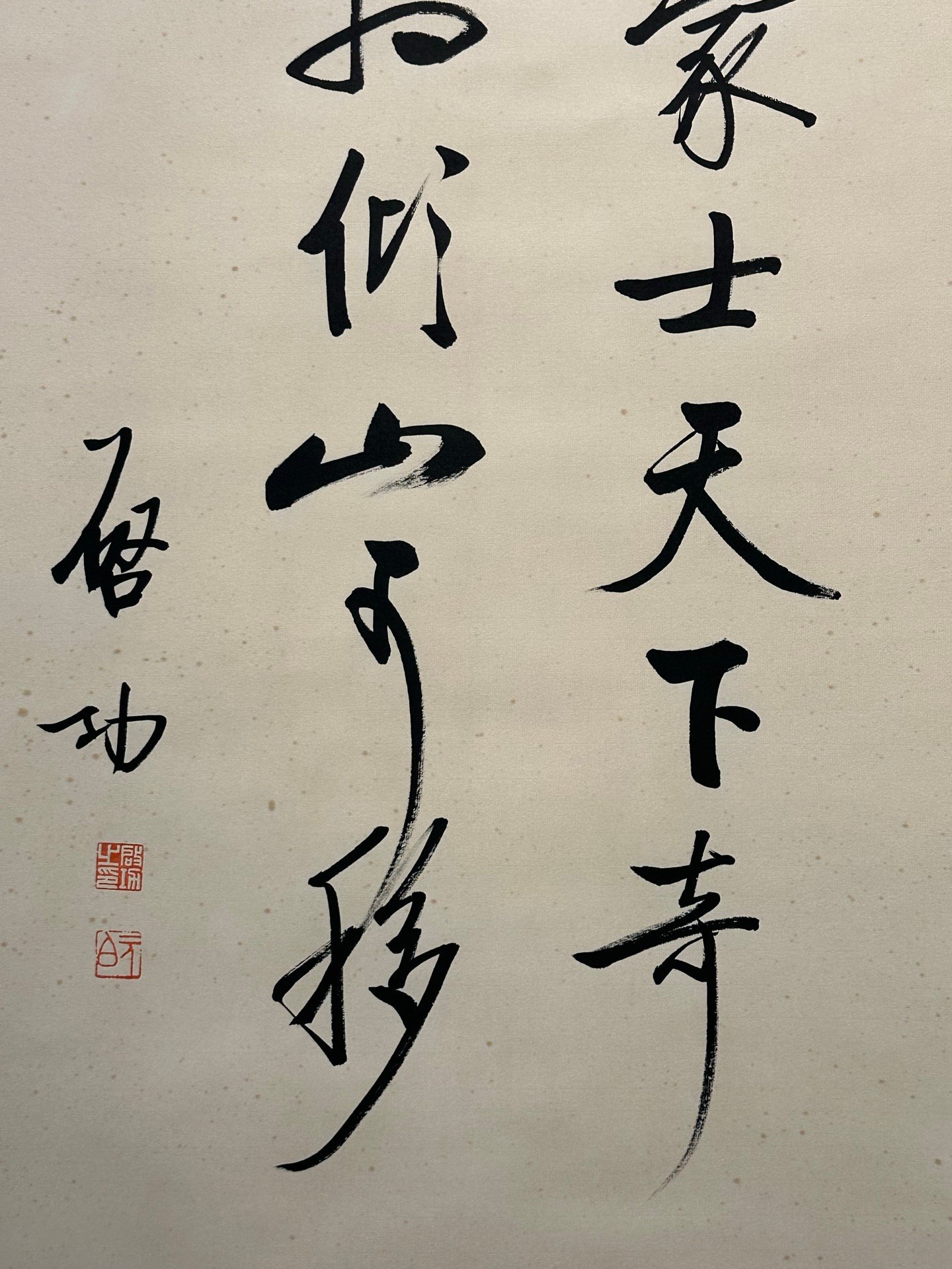 Chinese scroll painting Gioro Qigong