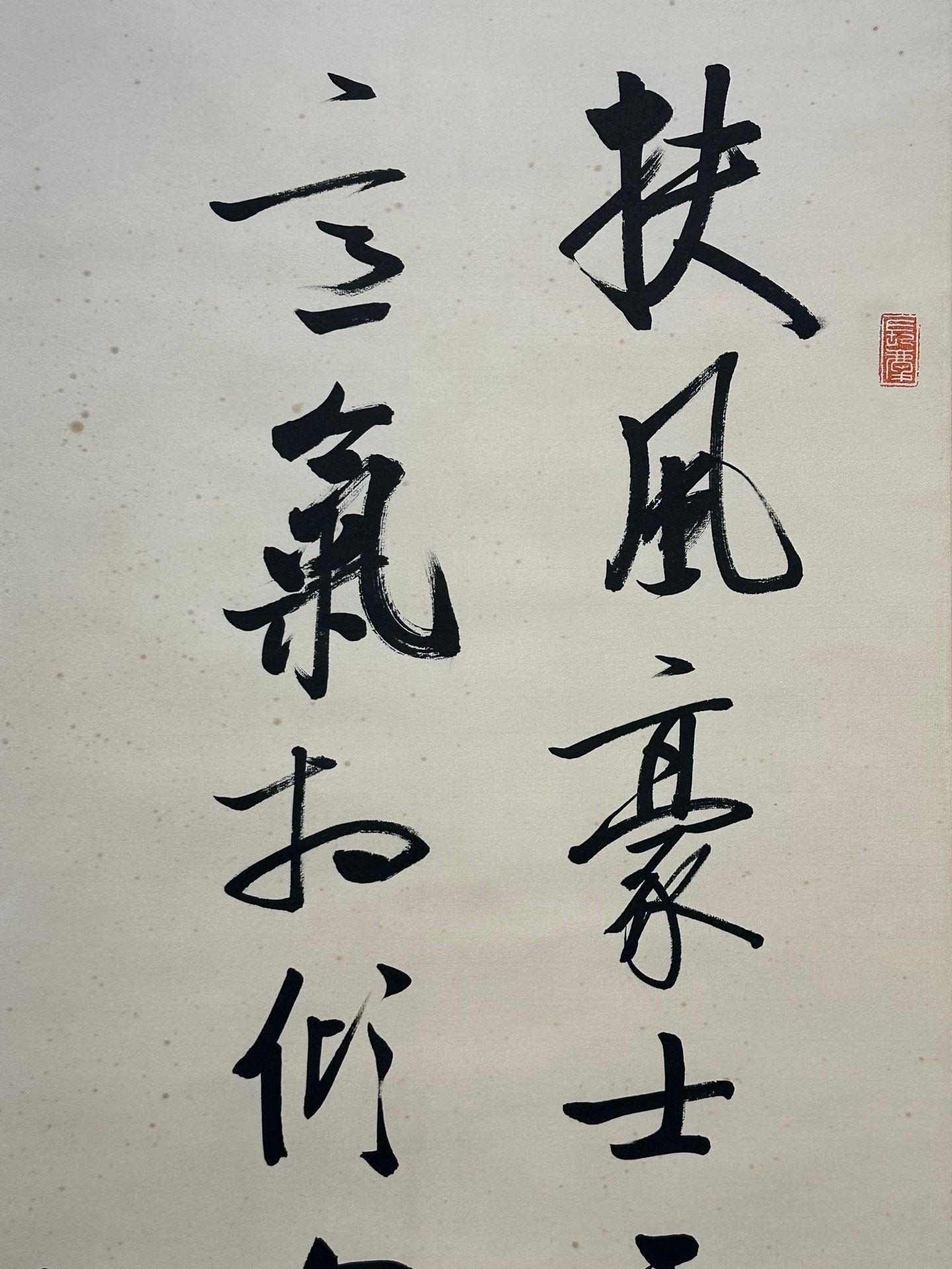 Chinese scroll painting Gioro Qigong