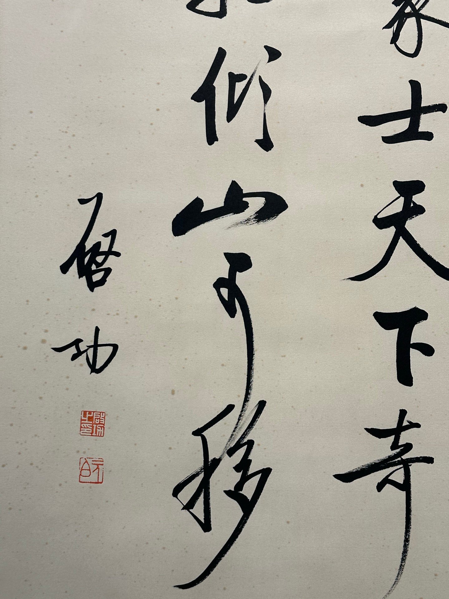 Chinese scroll painting Gioro Qigong
