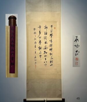 Chinese scroll painting Gioro Qigong