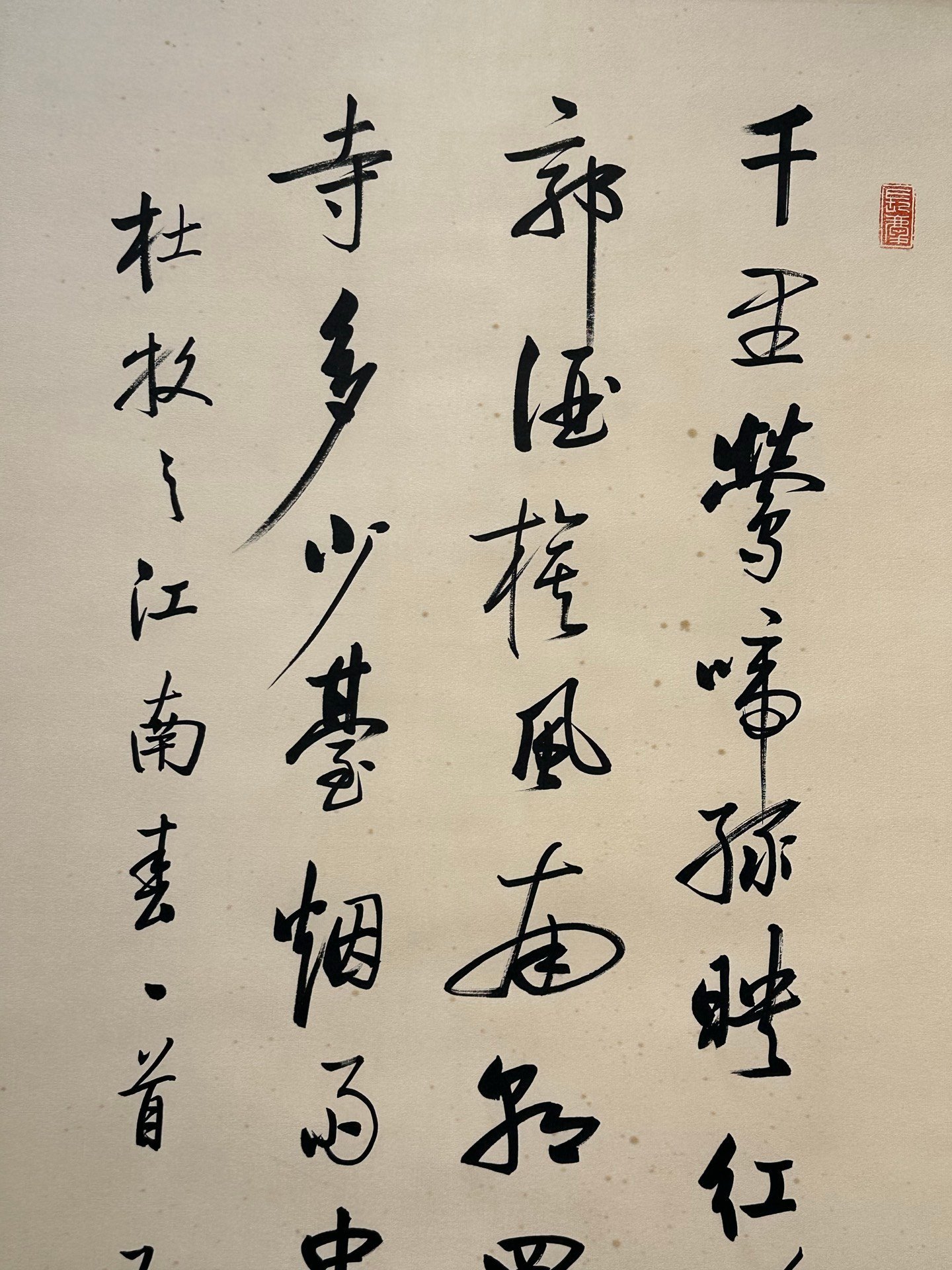 Chinese scroll painting Gioro Qigong