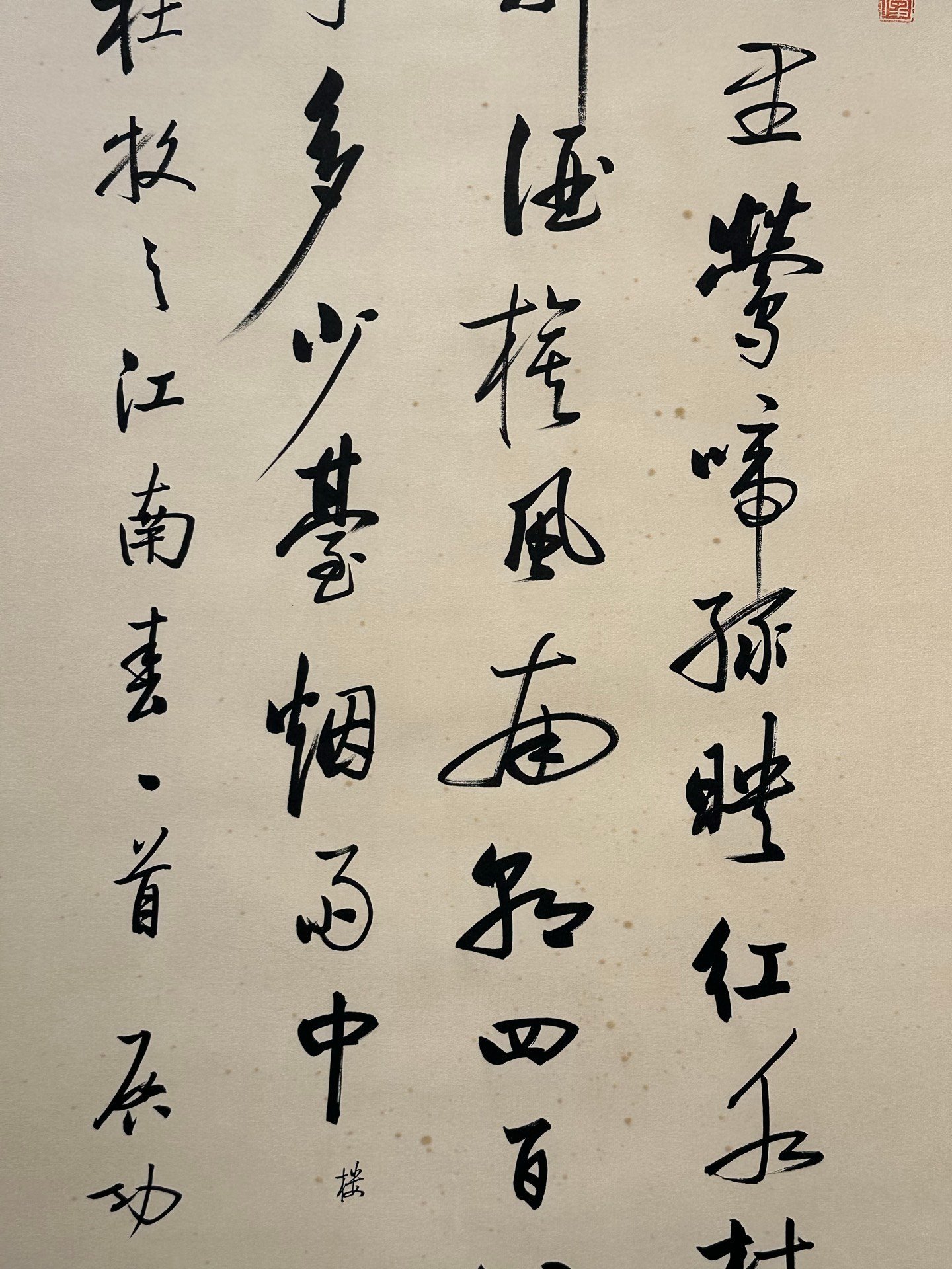 Chinese scroll painting Gioro Qigong