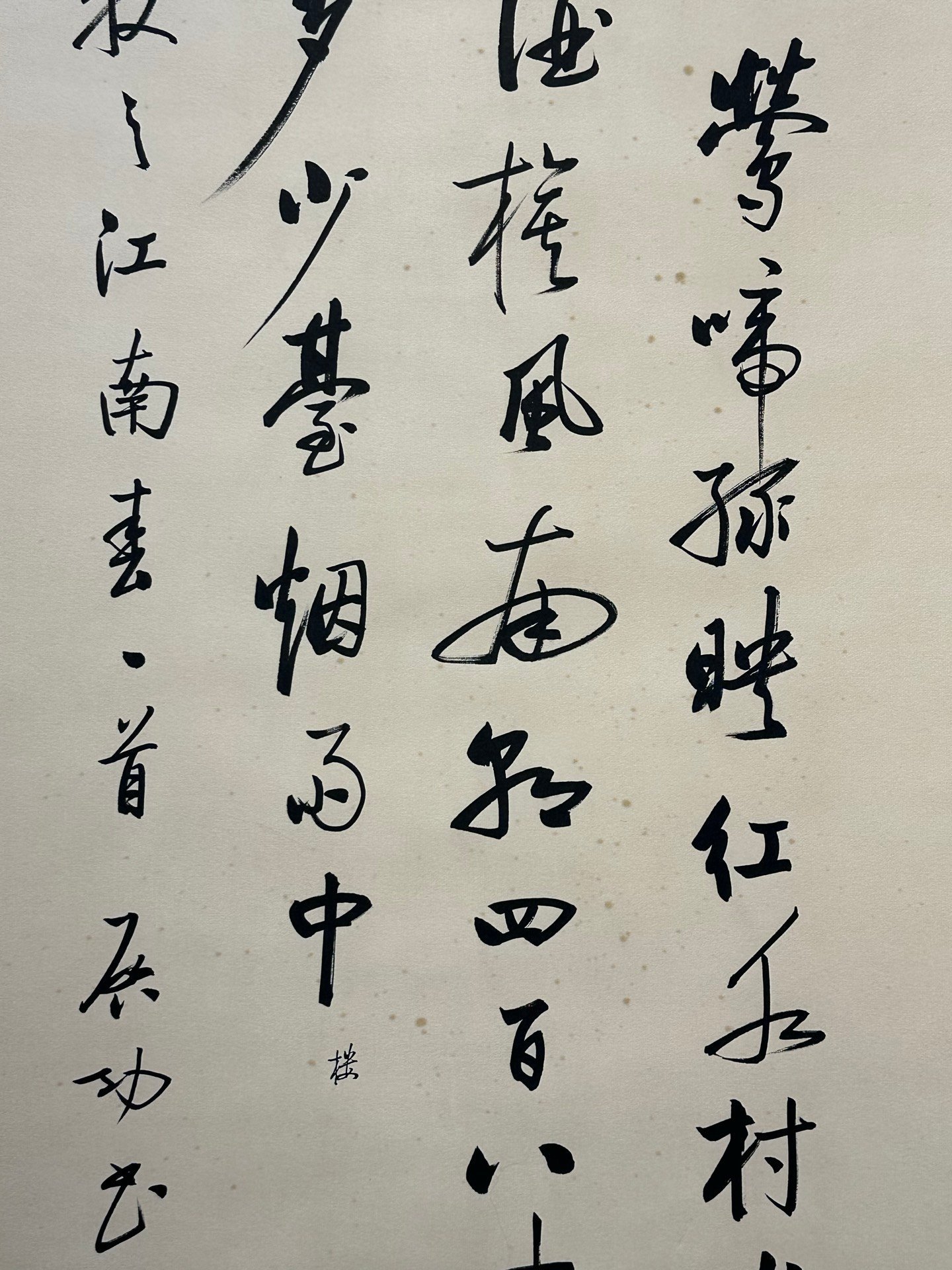 Chinese scroll painting Gioro Qigong