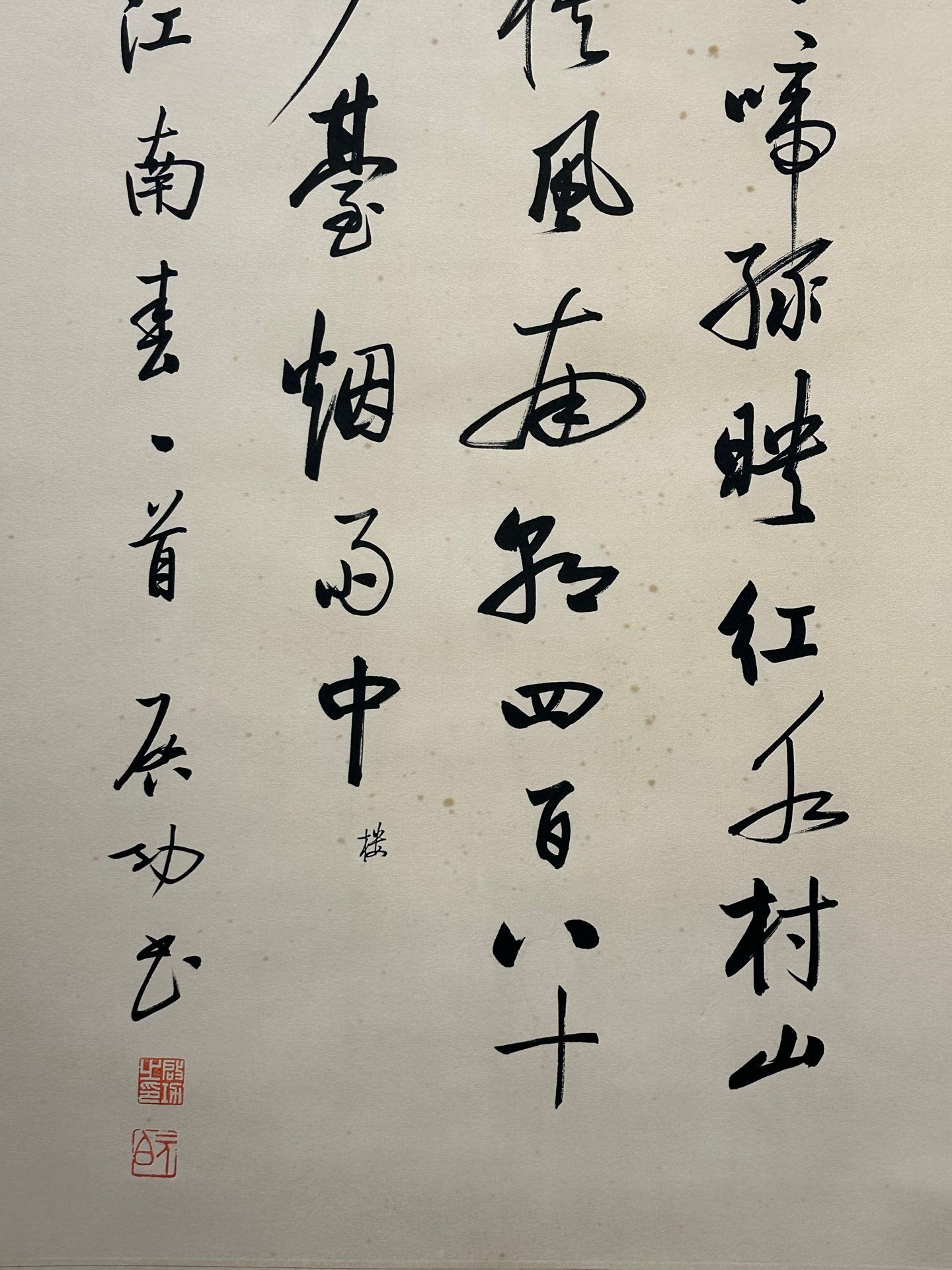 Chinese scroll painting Gioro Qigong