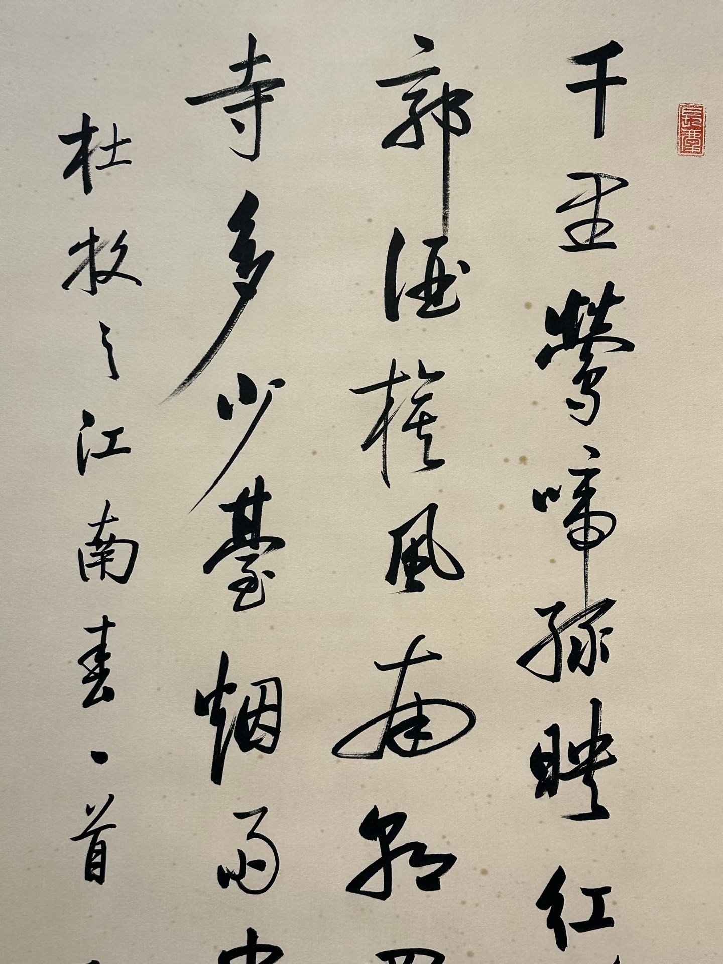 Chinese scroll painting Gioro Qigong