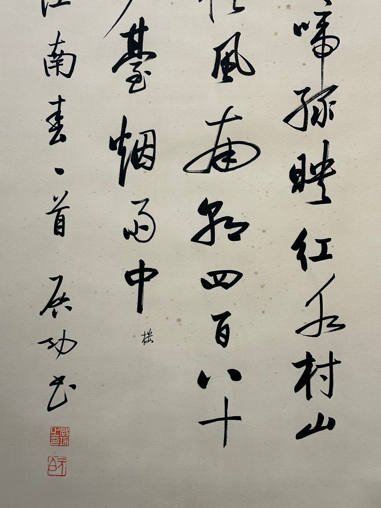 Chinese scroll painting Gioro Qigong