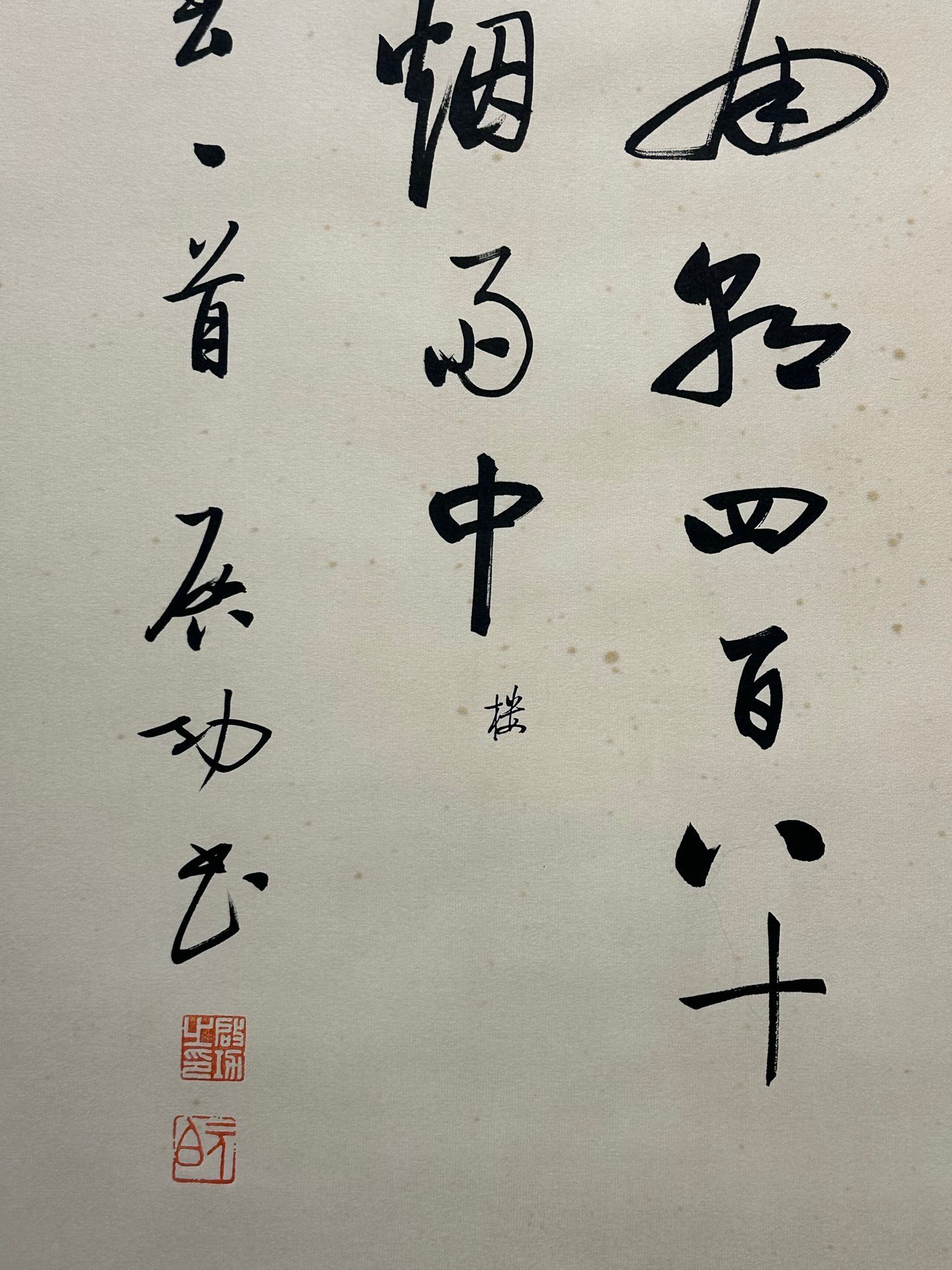 Chinese scroll painting Gioro Qigong