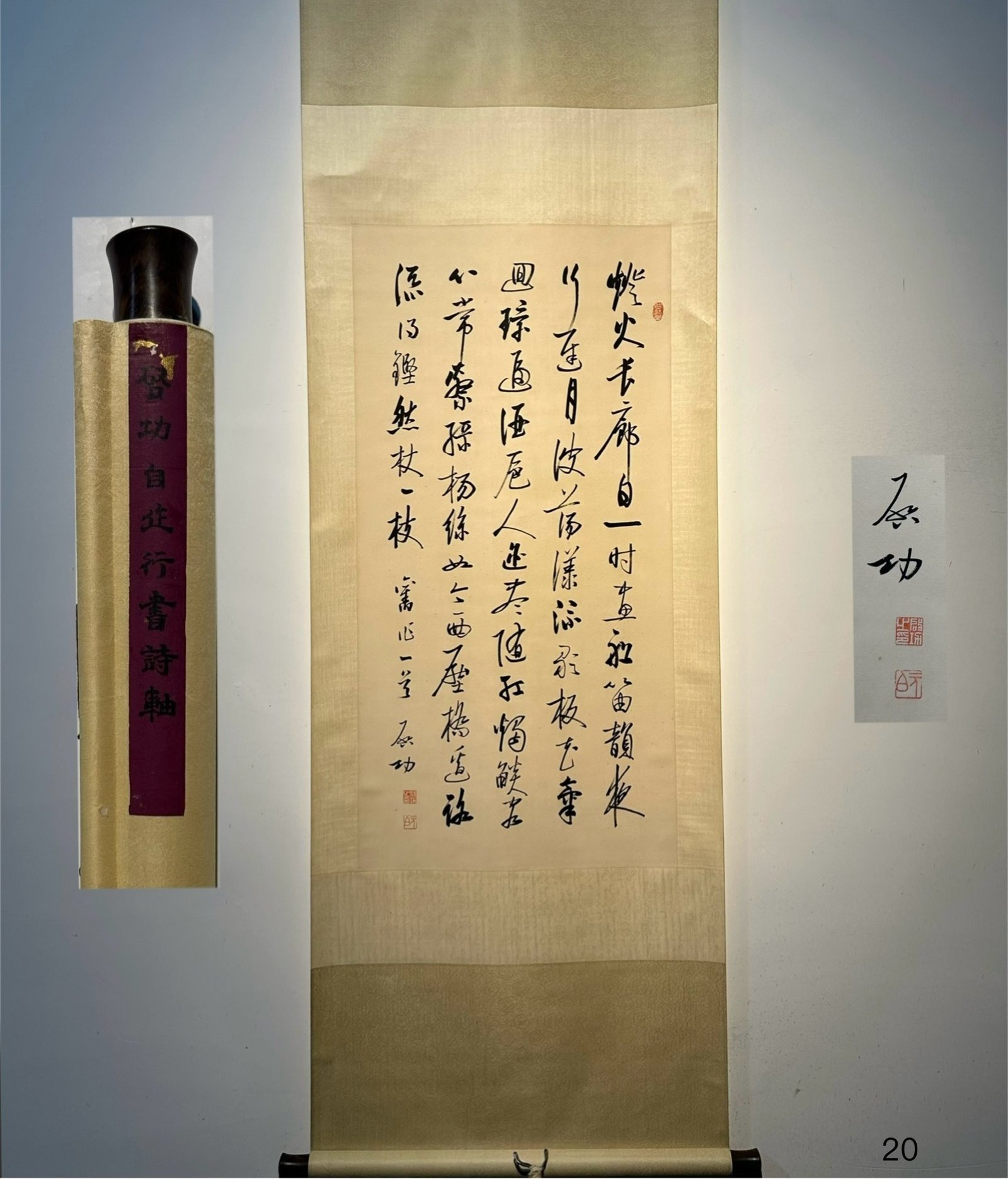Chinese scroll painting Gioro Qigong