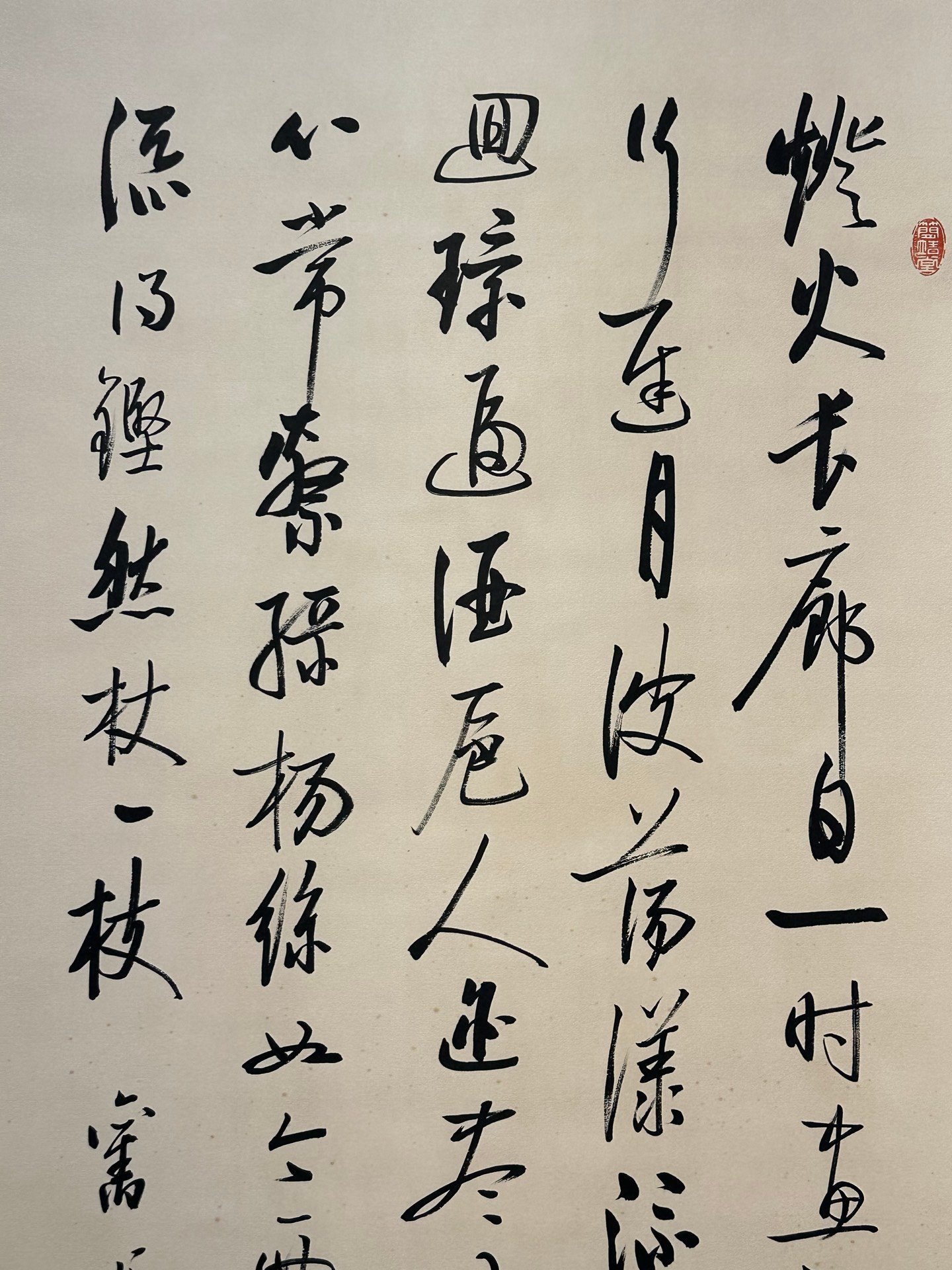 Chinese scroll painting Gioro Qigong