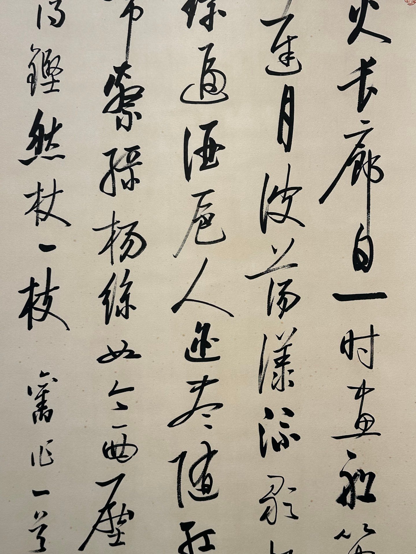 Chinese scroll painting Gioro Qigong