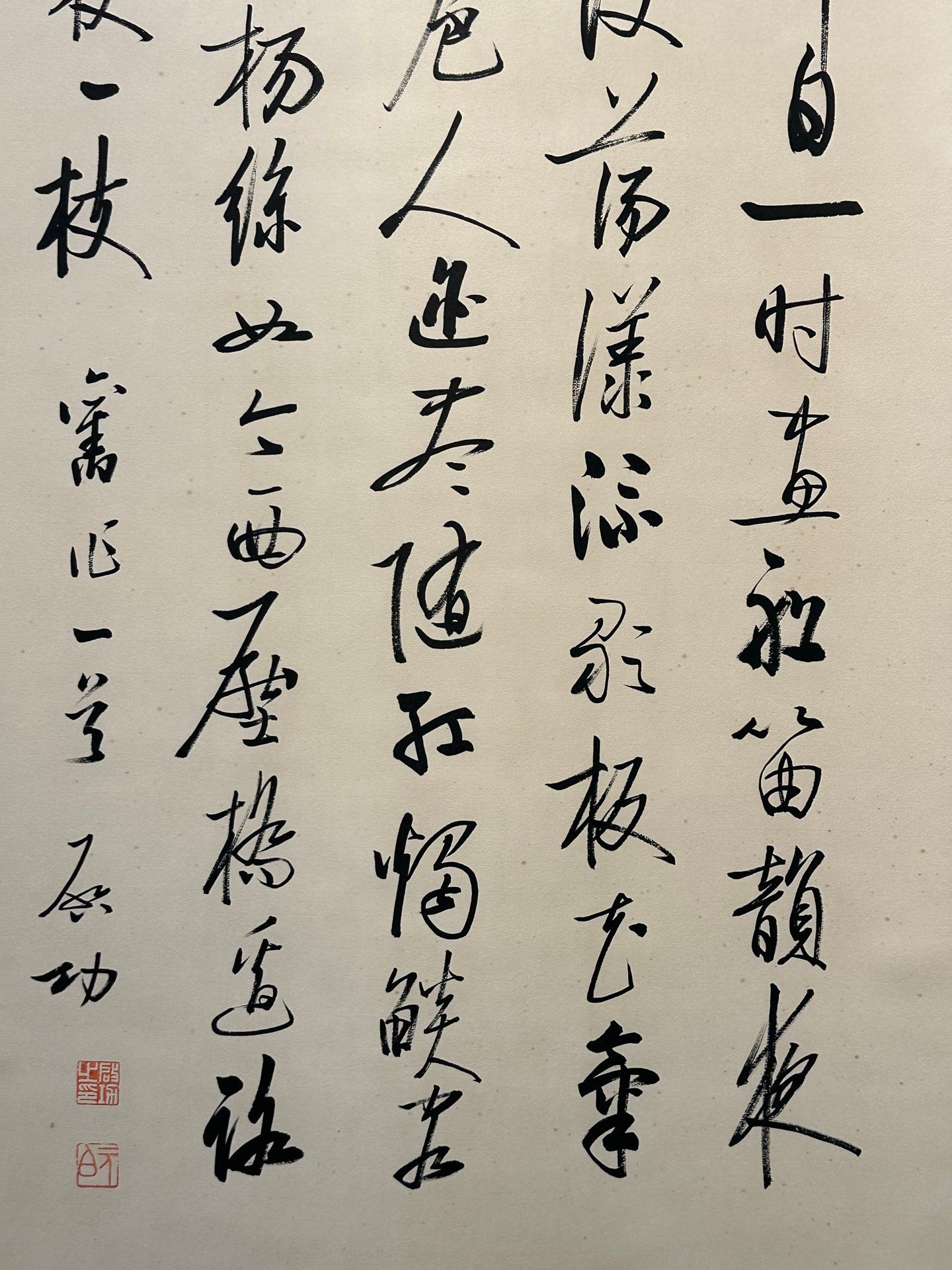 Chinese scroll painting Gioro Qigong