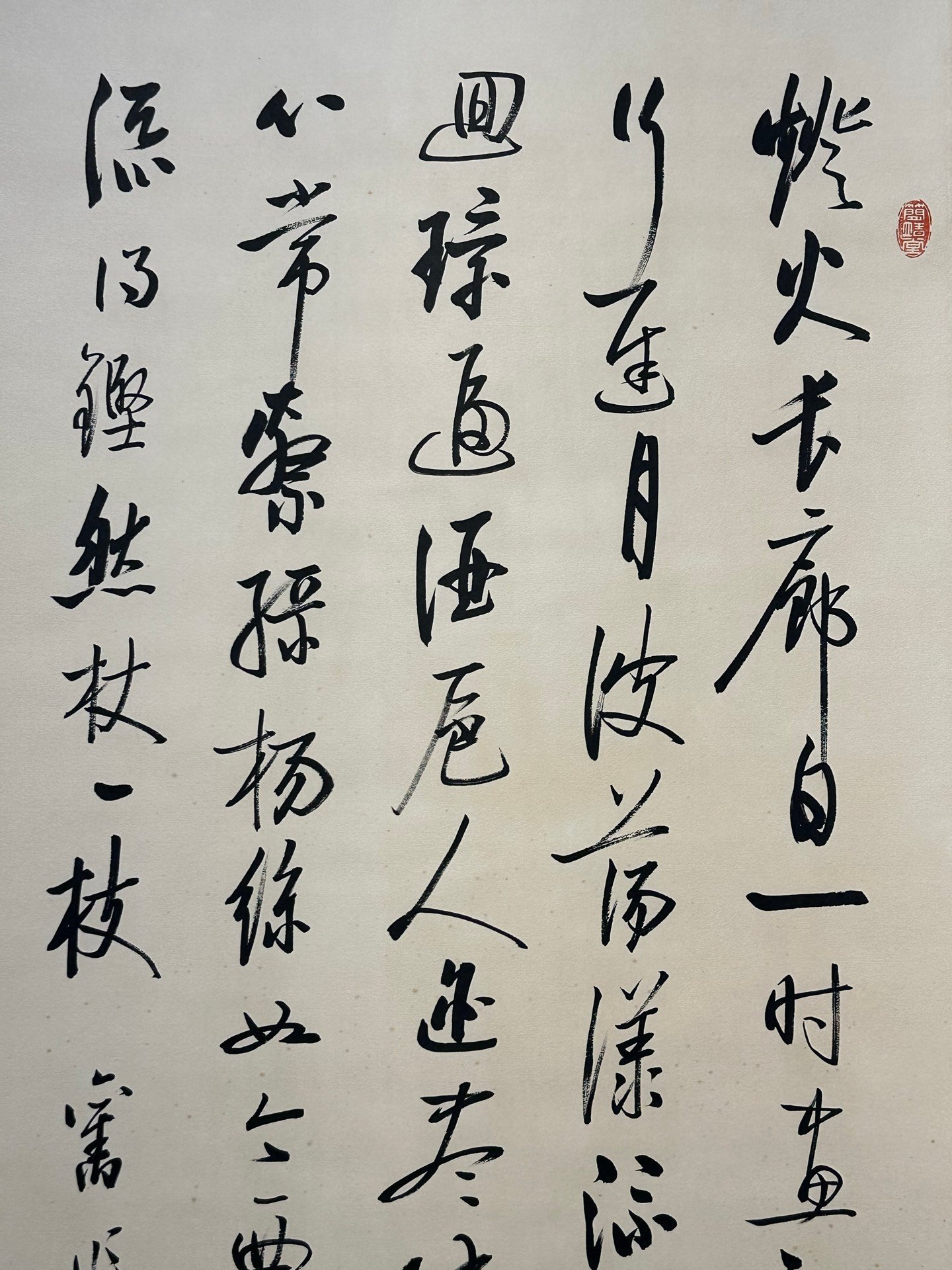 Chinese scroll painting Gioro Qigong