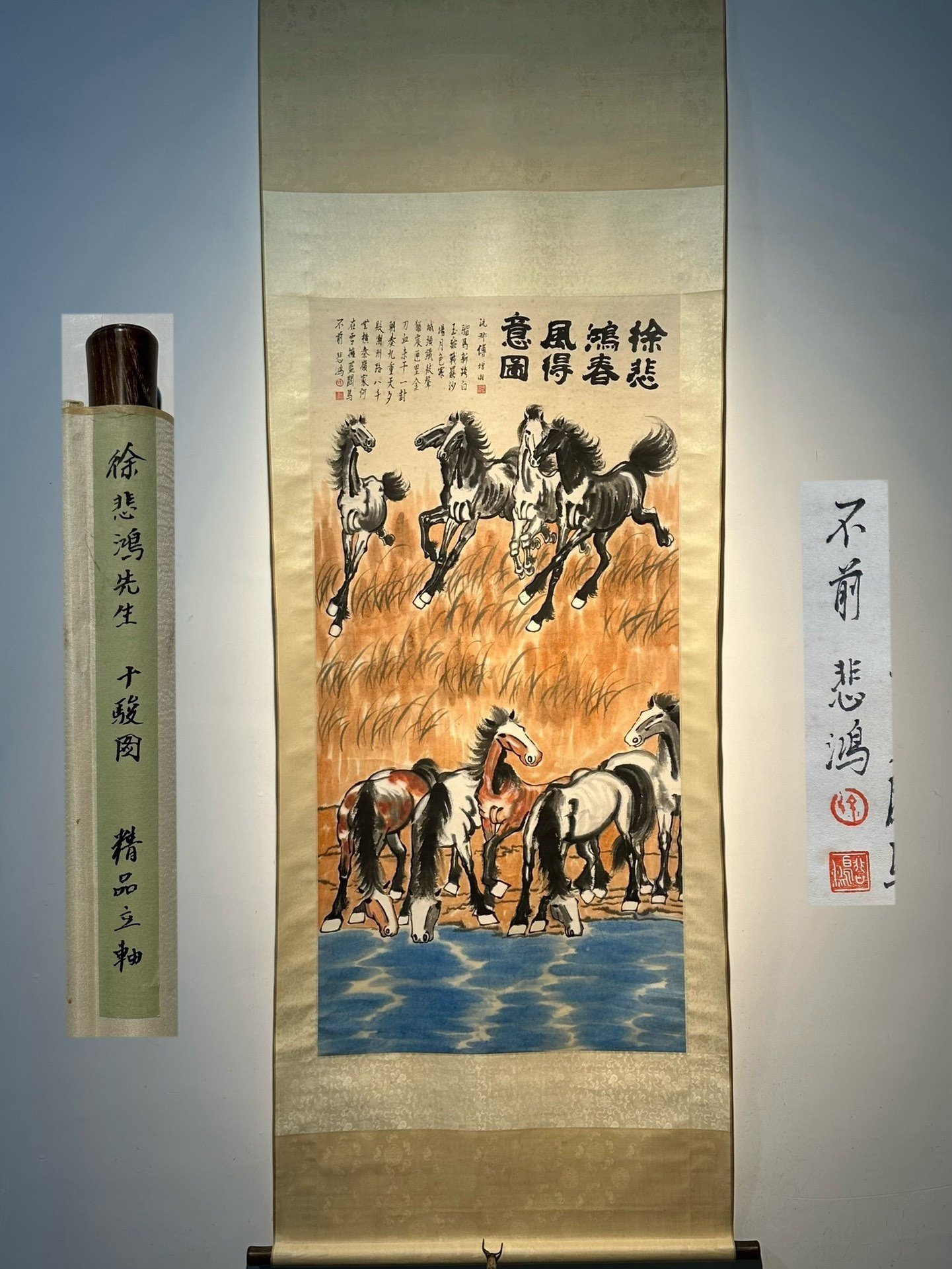 Chinese scroll painting Xu Beihong