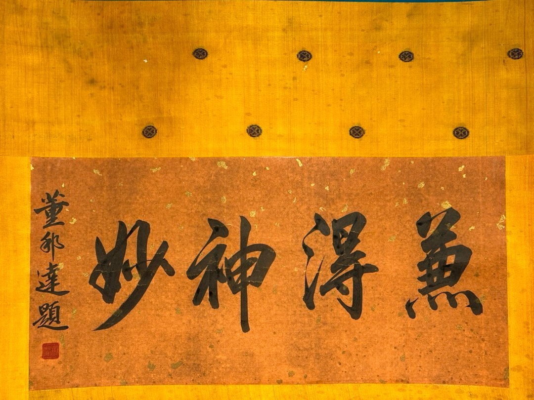 Chinese scroll painting Li Gonglin