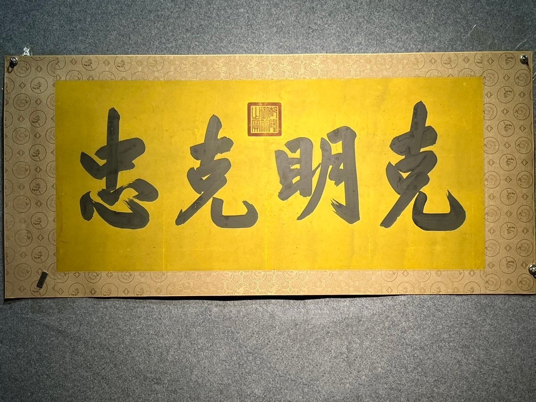 Chinese scroll painting Kangxi