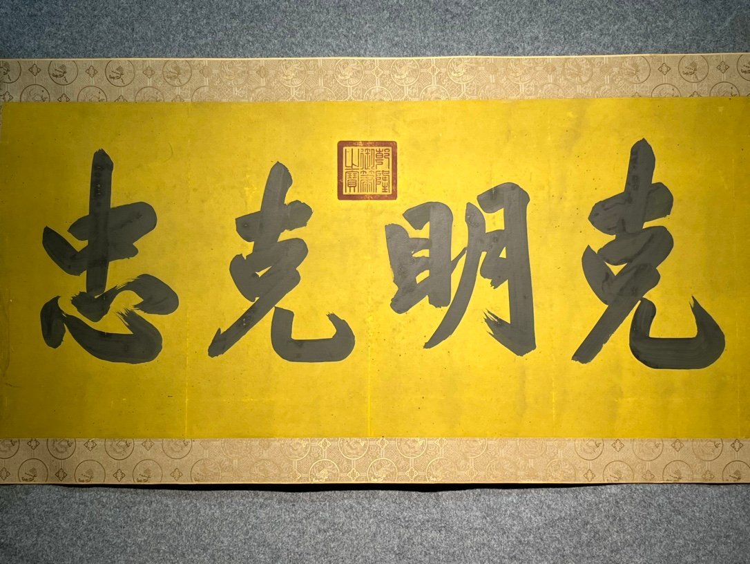 Chinese scroll painting Kangxi