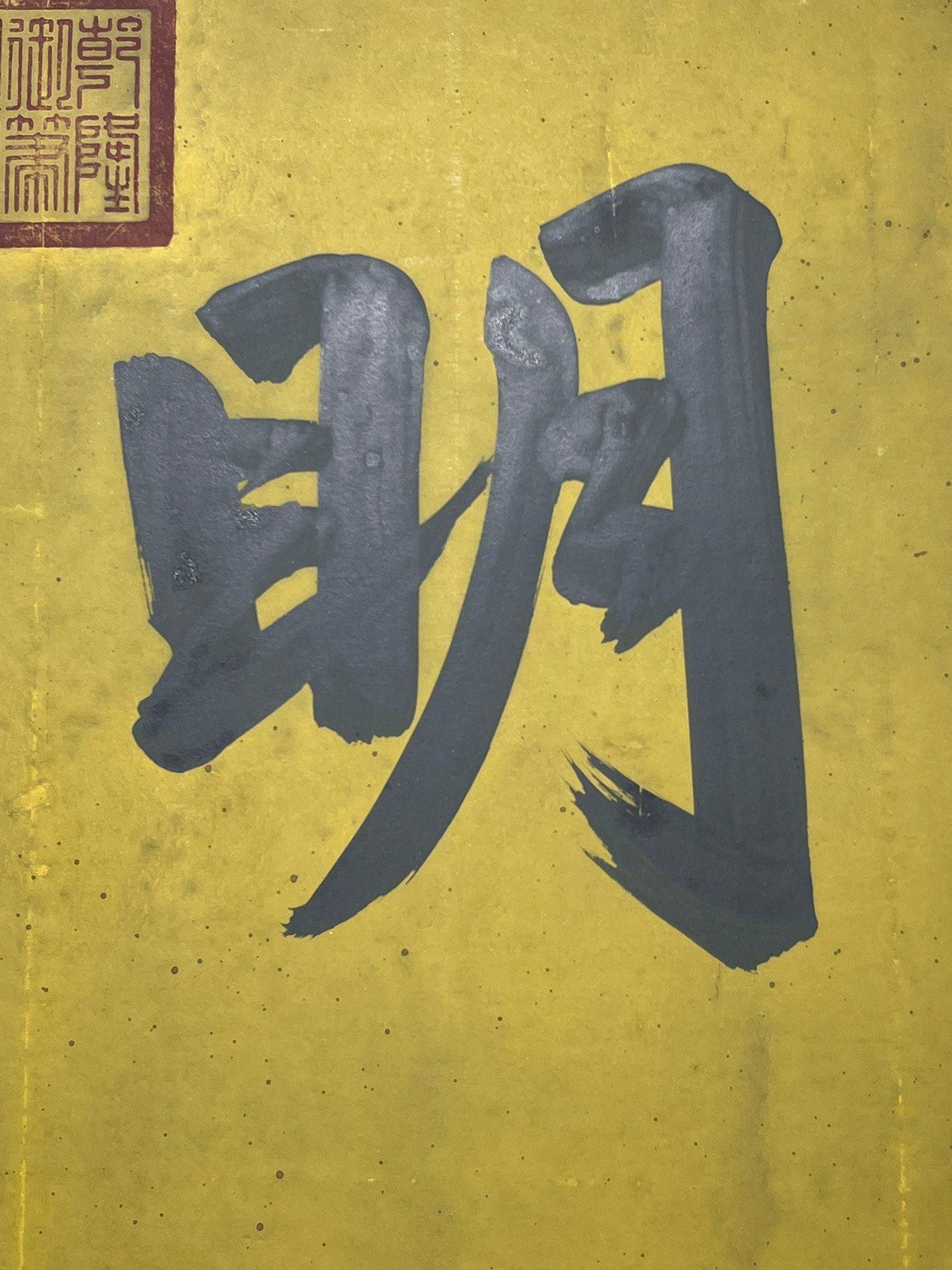 Chinese scroll painting Kangxi