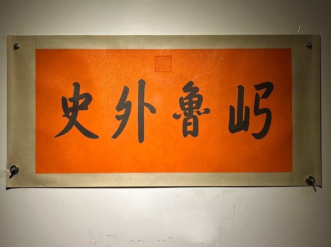 Chinese scroll painting Aisin Gioro Zaiqian