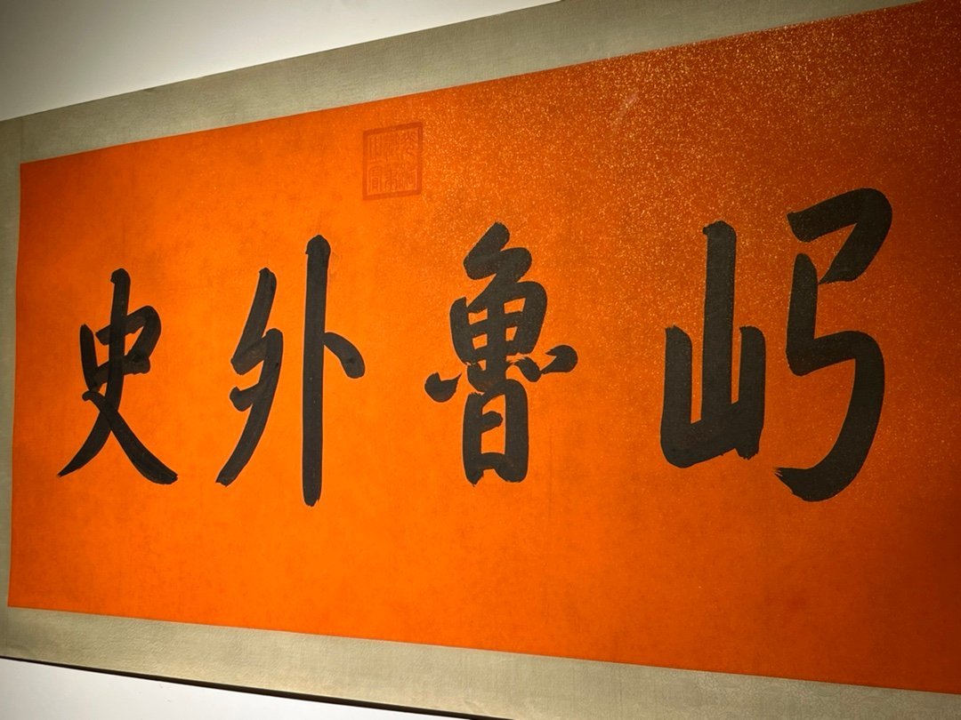 Chinese scroll painting Aisin Gioro Zaiqian