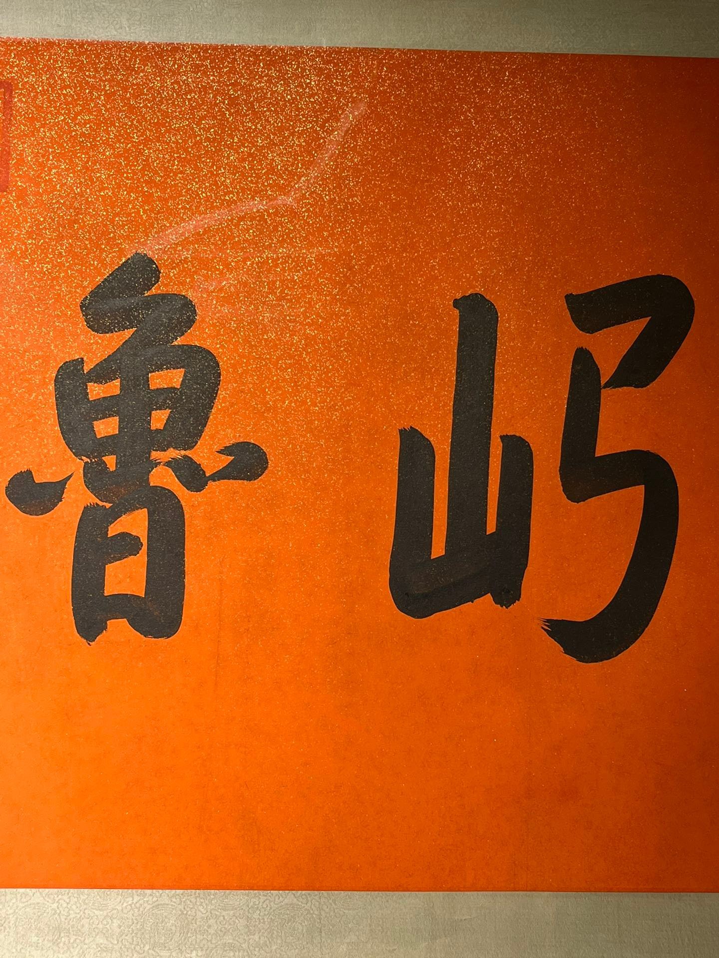Chinese scroll painting Aisin Gioro Zaiqian