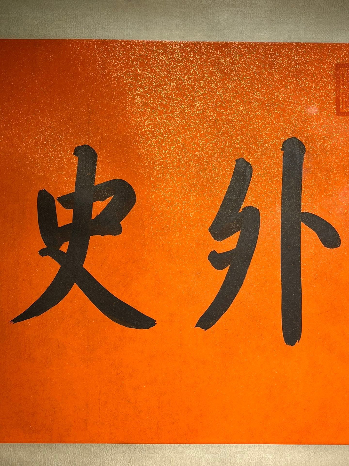 Chinese scroll painting Aisin Gioro Zaiqian