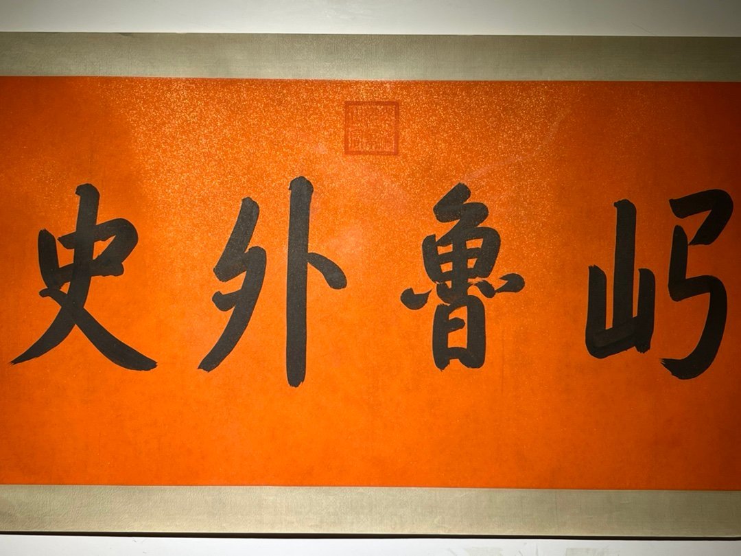 Chinese scroll painting Aisin Gioro Zaiqian
