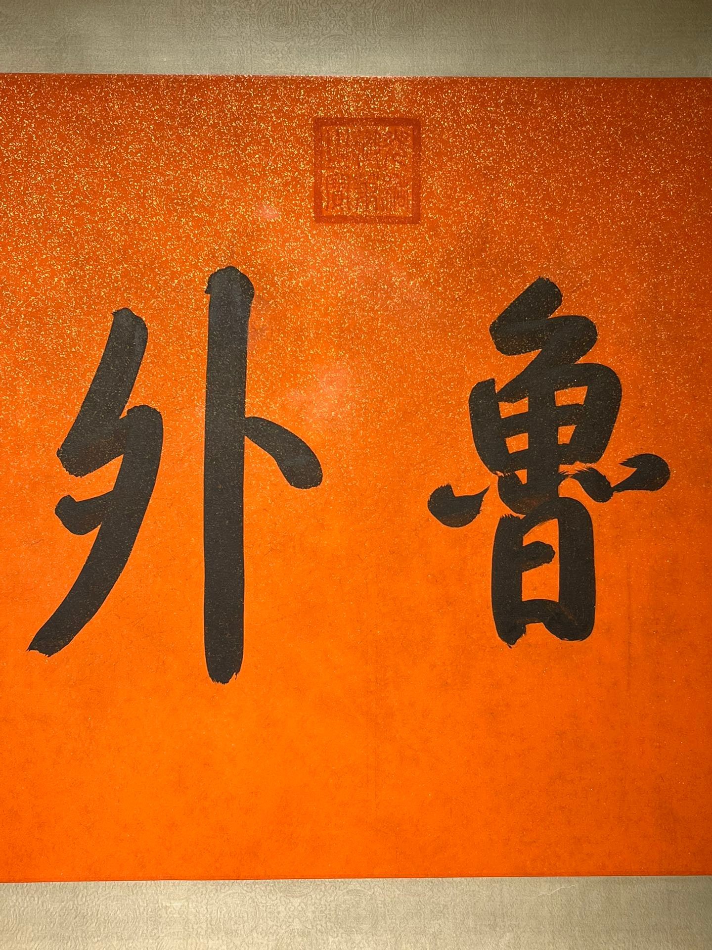 Chinese scroll painting Aisin Gioro Zaiqian