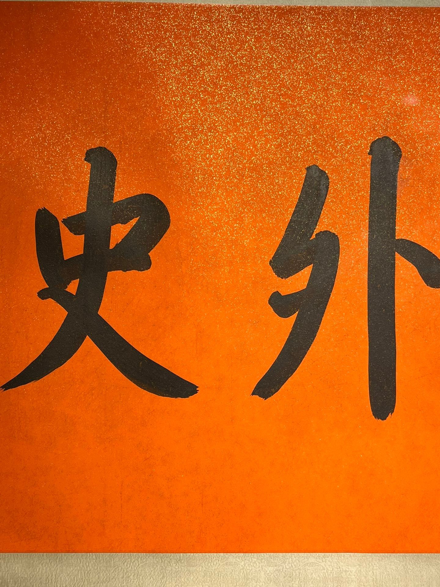 Chinese scroll painting Aisin Gioro Zaiqian