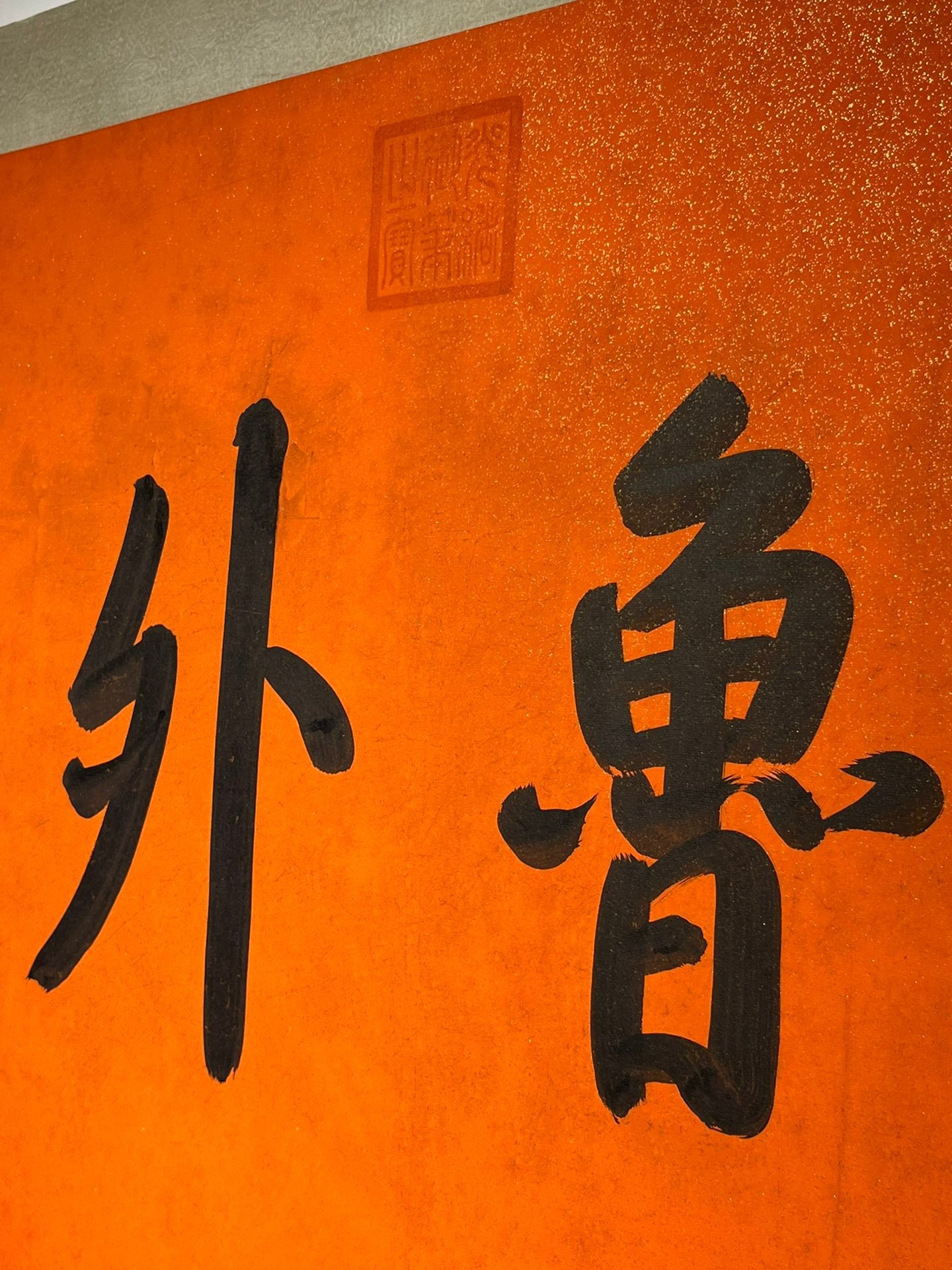 Chinese scroll painting Aisin Gioro Zaiqian