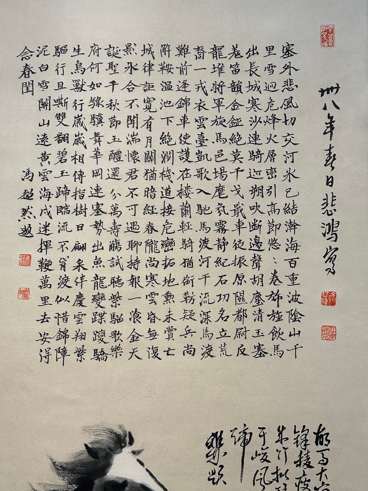 Chinese scroll painting Xu Beihong