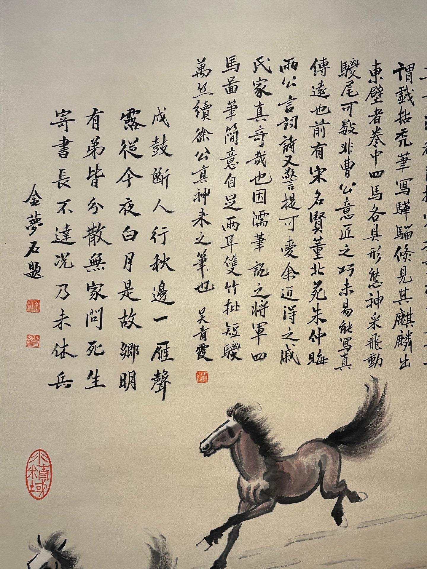 Chinese scroll painting Xu Beihong