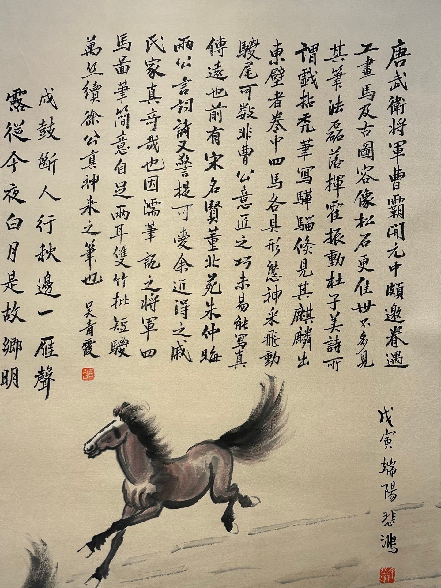Chinese scroll painting Xu Beihong