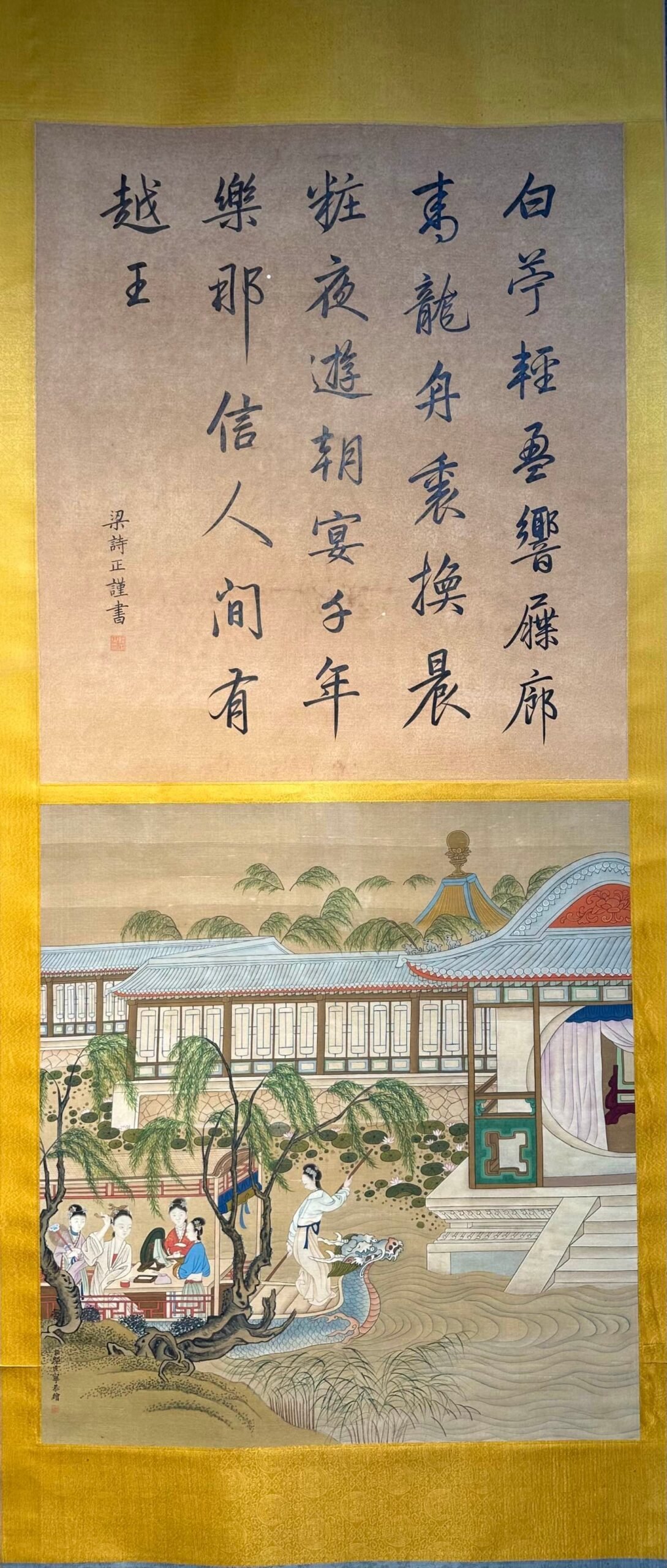 Chinese scroll painting Giuseppe