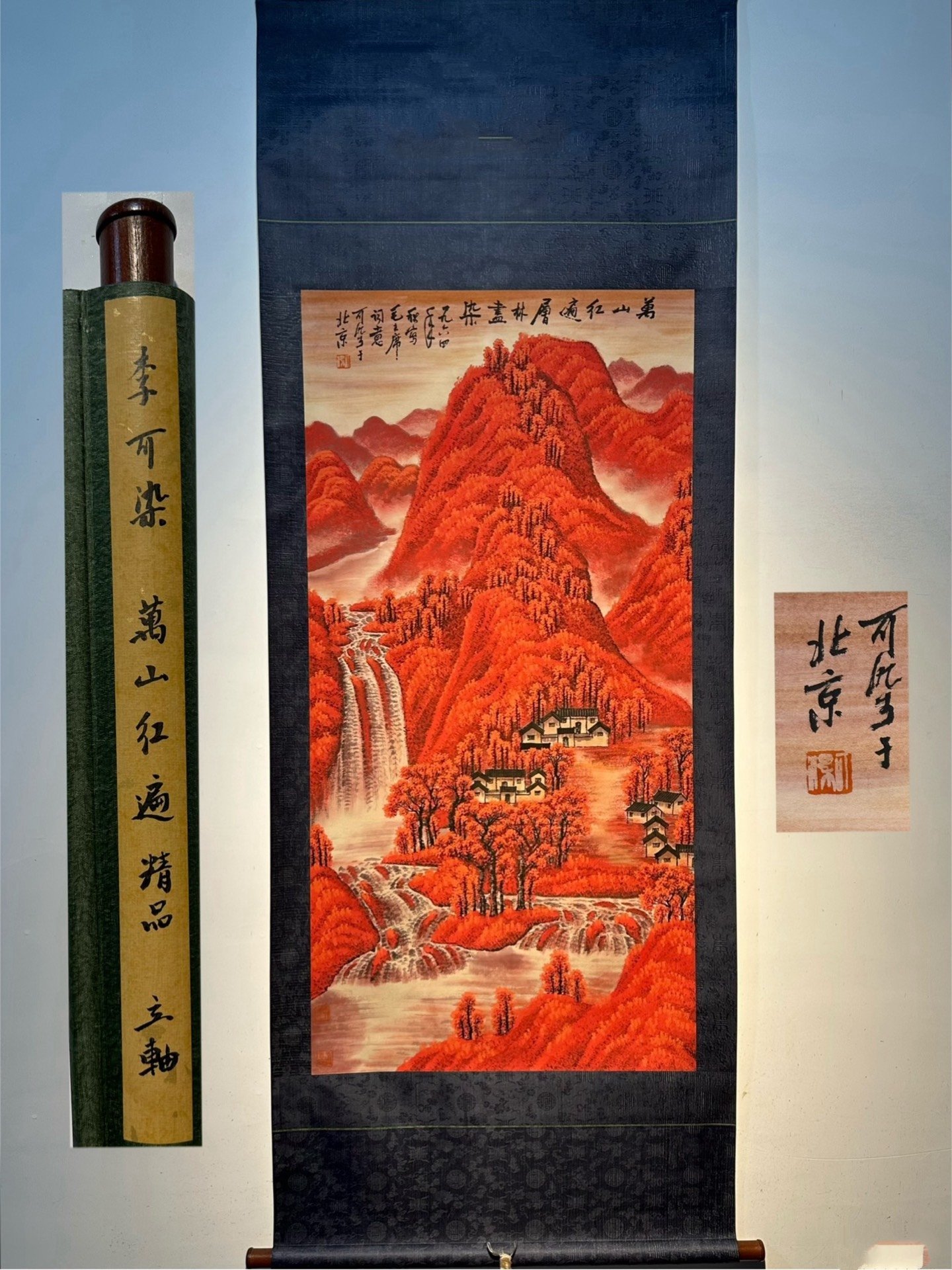 Chinese scroll painting Li Keran